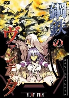 Poster for Koutetsu no Vendetta Episode 0