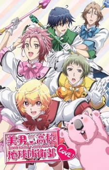 Poster for Cute High Earth Defense Club LOVE!