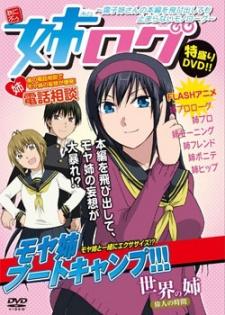 Poster for Ane Log: Moyako Neesan no Honpen wo Tobidashite Tomaranai Monologue