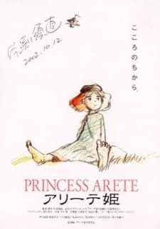 Poster for Princess Arete