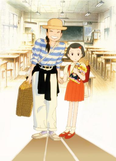 Poster for Only Yesterday