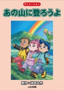 Poster for Rainbow Mountain