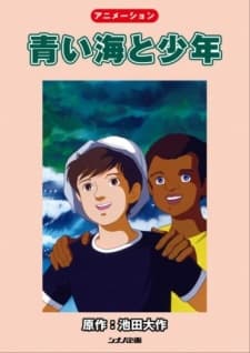Poster for The Boy and the Blue Sea
