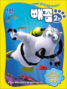 Poster for Bernard 2