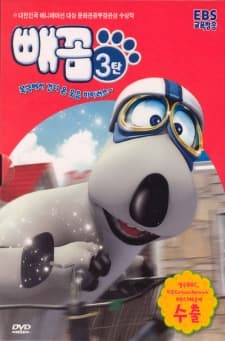 Poster for Bernard Sports