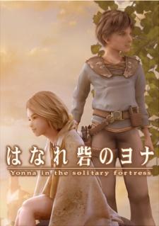 Poster for Yonna in the Solitary Fortress