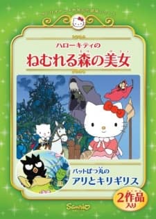 Poster for Bad Badtz-Maru in the Ants and the Grasshopper
