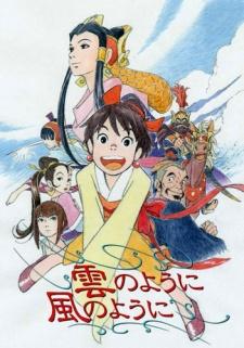 Poster for Like the Clouds, Like the Wind