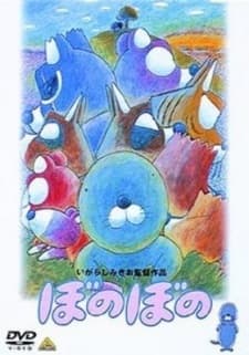 Poster for Bonobono