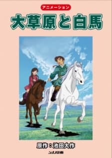 Poster for The Prince and the White Horse