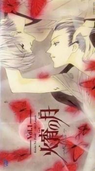 Poster for Kashou no Tsuki: Aki Kyougen