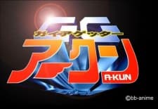 Poster for Gaia Getter A-kun
