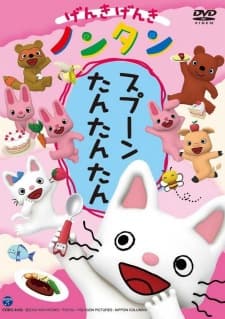 Poster for Genki Genki Non-tan: Spoon Tan Tan Tan