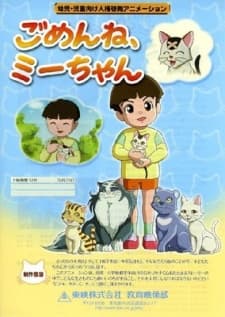 Poster for Gomen ne, Mii-chan