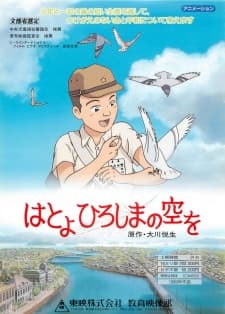 Poster for Hato yo: Hiroshima no Sora wo
