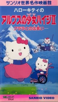 Poster for Hello Kitty no Alps no Shoujo Heidi II: Klara to no Deai