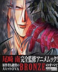 Poster for Bronze: Zetsuai Since 1989