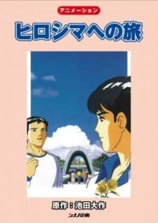 Poster for A Journey to Hiroshima