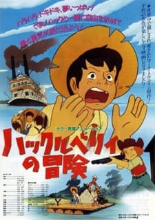 Poster for Huckleberry no Bouken (Movie)