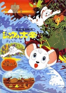 Poster for Jungle Taitei Movie