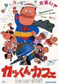Poster for Kakkun Cafe