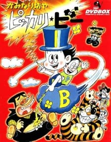 Poster for Kaminari Boy Pikkaribee★