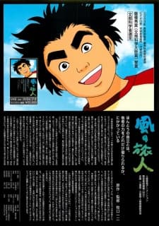 Poster for Kaze no Tabibito