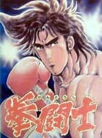 Poster for Kentoushi