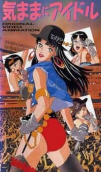Poster for Kimama ni Idol