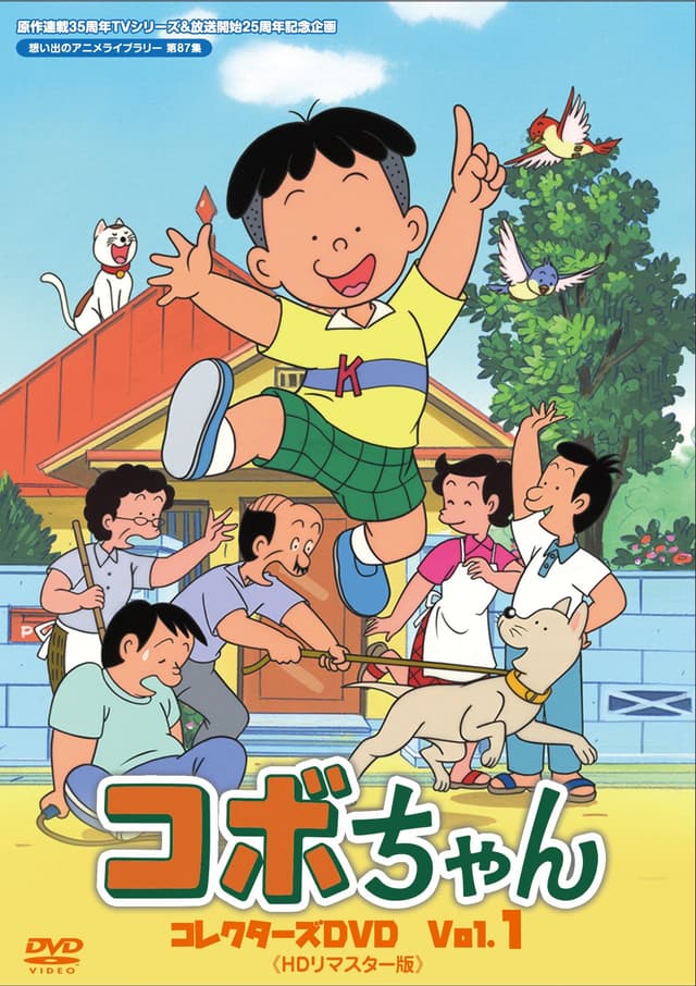 Poster for Kobo-chan