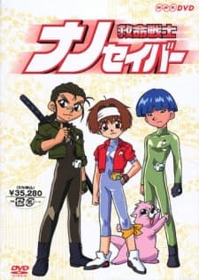 Poster for Kyuumei Senshi Nanosaver