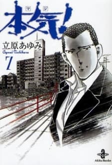 Poster for Maji