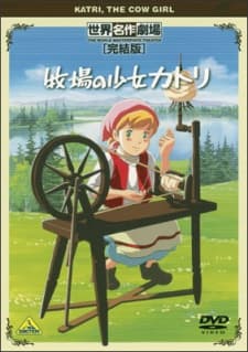 Poster for Makiba no Shoujo Katri Specials