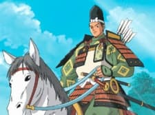 Poster for Minamoto no Yoritomo to Bushi no Yononaka