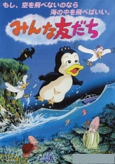 Poster for Minna Tomodachi
