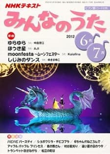 Poster for Moon Festa