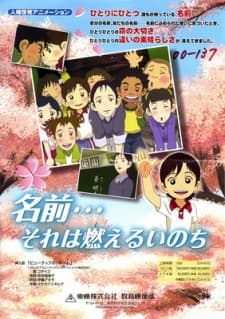 Poster for Namae... Sore wa Moeru Inochi