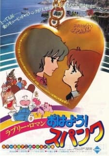 Poster for Ohayou! Spank (Movie)