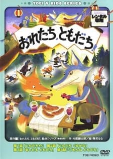 Poster for Ore-tachi, Tomodachi!
