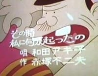 Poster for Otanoshimi Anime Gekijou