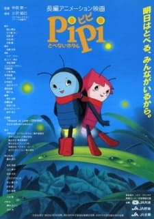 Poster for Pipi Tobenai Hotaru