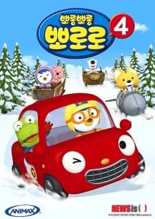Poster for Pororo the Little Penguin 4