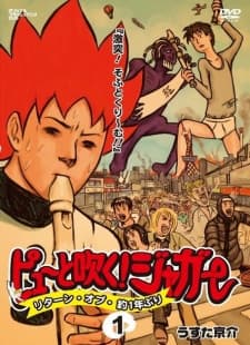Poster for Pyuu to Fuku! Jaguar: Return of Yaku Ichinenburi
