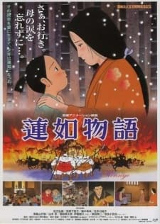 Poster for Rennyo Monogatari