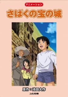 Poster for The Treasures of the Desert