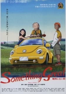 Poster for Something Great Chizu ni Nai Machi