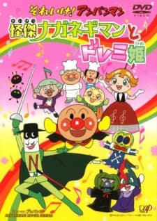 Poster for Sore Ike! Anpanman: Kaiketsu Naganegiman to Doremi Hime