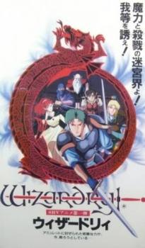 Poster for Wizardry