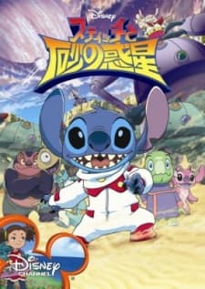 Poster for Stitch and the Planet of Sand
