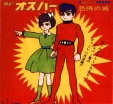 Poster for Tatakae! Osper